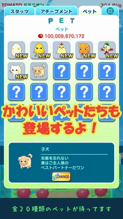 画像ギャラリー No.003のサムネイル画像 / ひたすらトマトを育てるゲーム「トマトドミニオン」の事前登録がスタート