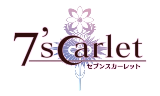 画像ギャラリー No.001のサムネイル画像 / 「乙女チック4Gamer」第85回：2つの顔を持つ田舎町が舞台の「7'scarlet」を特集。不思議な事件に挑む主人公と青年達の恋が楽しめる
