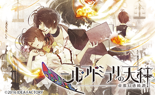画像ギャラリー No.008のサムネイル画像 / 「ニル・アドミラリの天秤」主題歌＆サントラCDのジャケットイラストなどが公開