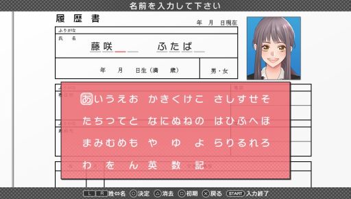 画像ギャラリー No.004のサムネイル画像 / 「乙女チック4Gamer」第158回：PS Vita用ソフト「フォルティッシモ」を特集。人気アイドルとの切ない恋を描いた恋愛ADV