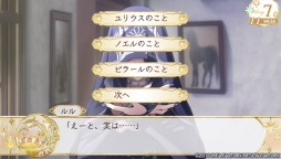 画像ギャラリー No.022のサムネイル画像 / 女性向け恋愛ADV「ワンド オブ フォーチュン Ｒ」のレビューをお届け。夢を叶えるために奮闘する少女の恋と魔法の6か月を楽しもう