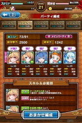 画像ギャラリー No.006のサムネイル画像 / iOS版「たまの休みは姫さまと！」の配信日が9月11日に決定。事前登録特典が増量