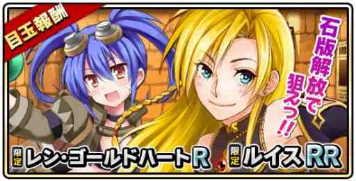 画像ギャラリー No.003のサムネイル画像 / 「たまの休みは姫さまと！」，協力型イベント「石版解放！」が開催