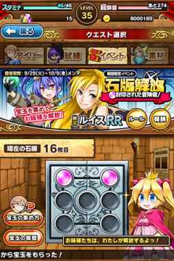 画像ギャラリー No.004のサムネイル画像 / 「たまの休みは姫さまと！」，協力型イベント「石版解放！」が開催