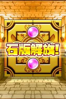 画像ギャラリー No.006のサムネイル画像 / 「たまの休みは姫さまと！」，協力型イベント「石版解放！」が開催