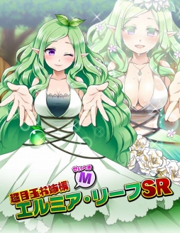 画像ギャラリー No.002のサムネイル画像 / 「たまの休みは姫さまと！」，エルミア・リーフ SRが報酬の「石板開放イベント」がスタート