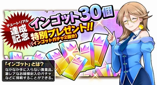 画像ギャラリー No.004のサムネイル画像 / 「たまの休みは姫さまと！」，エルミア・リーフ SRが報酬の「石板開放イベント」がスタート