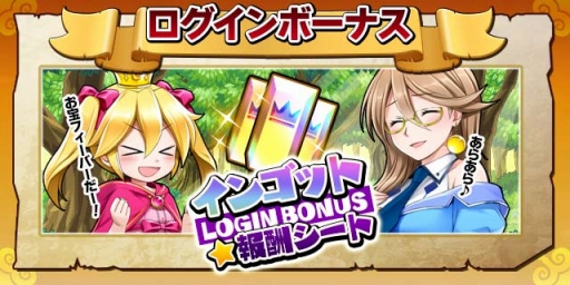 画像ギャラリー No.005のサムネイル画像 / 「たまの休みは姫さまと！」，エルミア・リーフ SRが報酬の「石板開放イベント」がスタート