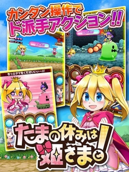 たまの休みは姫さまと！