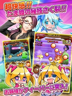 たまの休みは姫さまと！
