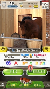 画像ギャラリー No.003のサムネイル画像 / 「ダービーロード presented by みんなのKEIBA」事前登録5万人突破
