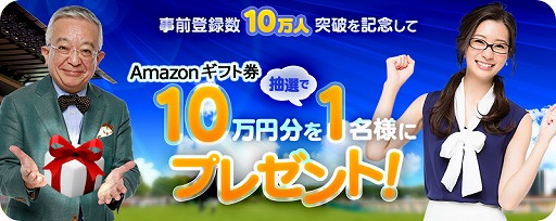 画像ギャラリー No.001のサムネイル画像 / 「ダービーロード presented by みんなのKEIBA」，事前登録が10万人を突破