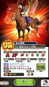 画像ギャラリー No.004のサムネイル画像 / 「ダービーロード presented by みんなのKEIBA」，事前登録が10万人を突破