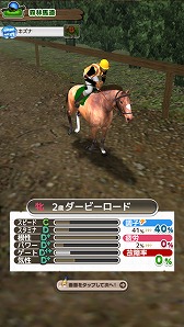 画像ギャラリー No.005のサムネイル画像 / 「ダービーロード presented by みんなのKEIBA」，事前登録が10万人を突破