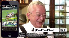 画像ギャラリー No.002のサムネイル画像 / 「ダービーロード presented by みんなのKEIBA」，配信記念記者発表を実施