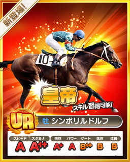 画像ギャラリー No.003のサムネイル画像 / 「ダービーロード」，30万DL記念の餌セット配布や「サラブレ」対決企画を実施