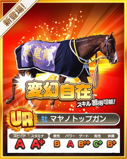 画像ギャラリー No.004のサムネイル画像 / 「ダービーロード」，30万DL記念の餌セット配布や「サラブレ」対決企画を実施