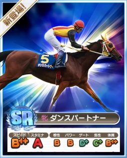 画像ギャラリー No.002のサムネイル画像 / 「ダービーロード presented by みんなのKEIBA」，50万DL突破記念キャンペーンが本日スタート
