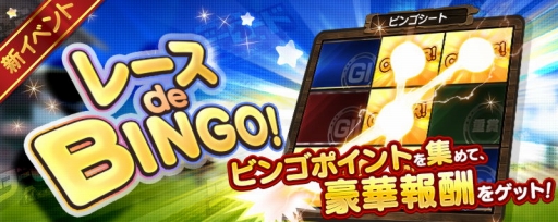 画像ギャラリー No.003のサムネイル画像 / 「ダービーロード presented by みんなのKEIBA」，50万DL突破記念キャンペーンが本日スタート