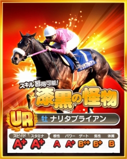 画像ギャラリー No.005のサムネイル画像 / 「ダービーロード presented by みんなのKEIBA」，50万DL突破記念キャンペーンが本日スタート