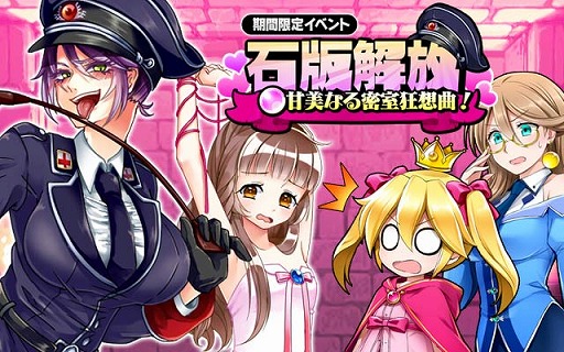 画像ギャラリー No.001のサムネイル画像 / 「たまの休みは姫さまと！」のAndroid版が配信開始。協力型イベントも開催中