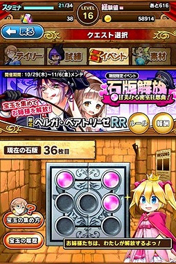 画像ギャラリー No.005のサムネイル画像 / 「たまの休みは姫さまと！」のAndroid版が配信開始。協力型イベントも開催中