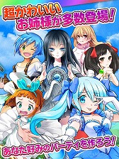 画像ギャラリー No.009のサムネイル画像 / 「たまの休みは姫さまと！」のAndroid版が配信開始。協力型イベントも開催中