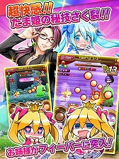 画像ギャラリー No.011のサムネイル画像 / 「たまの休みは姫さまと！」のAndroid版が配信開始。協力型イベントも開催中