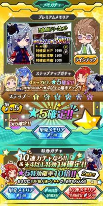 画像ギャラリー No.002のサムネイル画像 / 「メモリア・ナイツ」，ランキング報酬も追加した新タワーイベントが開催