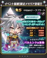 画像ギャラリー No.005のサムネイル画像 / 「メモリア・ナイツ」，ランキング報酬も追加した新タワーイベントが開催