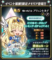 画像ギャラリー No.006のサムネイル画像 / 「メモリア・ナイツ」，ランキング報酬も追加した新タワーイベントが開催