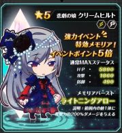 画像ギャラリー No.007のサムネイル画像 / 「メモリア・ナイツ」，ランキング報酬も追加した新タワーイベントが開催