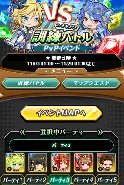 画像ギャラリー No.001のサムネイル画像 / 「メモリア・ナイツ」 ，PvPイベント「オキナワ訓練バトル」が開催