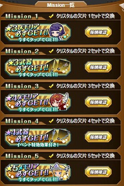 画像ギャラリー No.004のサムネイル画像 / 「メモリア・ナイツ」 ，PvPイベント「オキナワ訓練バトル」が開催