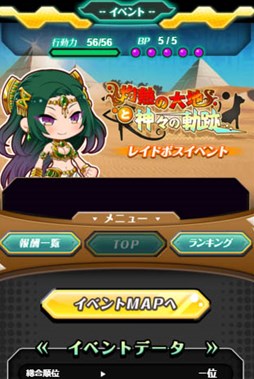 画像ギャラリー No.002のサムネイル画像 / 「メモリア・ナイツ」，新イベント「灼熱の大地と神々の軌跡」を開始