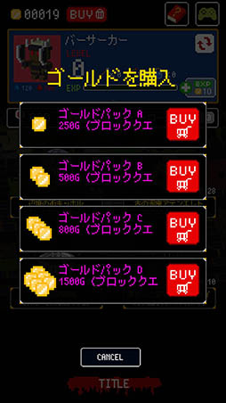 画像ギャラリー No.011のサムネイル画像 / 血を吸い尽くされる前にダンジョンを攻略せよ。スマホ向けRPG「ブロッククエスト」を紹介する「（ほぼ）日刊スマホゲーム通信」第947回