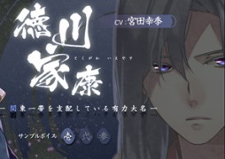 画像ギャラリー No.008のサムネイル画像 / 「百花百狼」の店舗別特典＆サブキャラクターのサンプルボイスが公開に