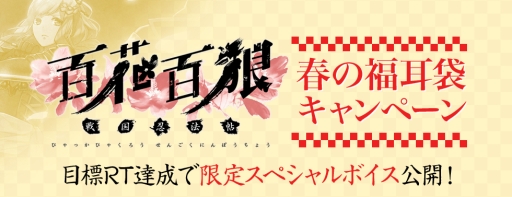 画像ギャラリー No.015のサムネイル画像 / 「百花百狼」，緑川 光さんによる告知放送がローソンで開始。2月15日まで