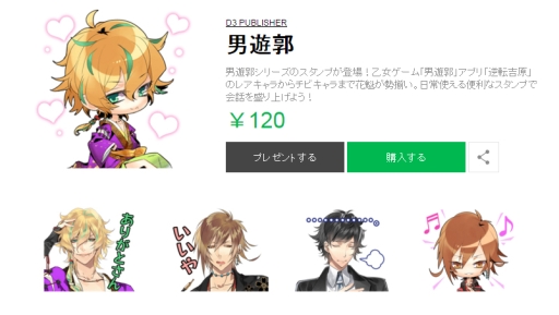 画像ギャラリー No.008のサムネイル画像 / 「百花百狼 〜戦国忍法帖〜」のLINEスタンプが配信開始に