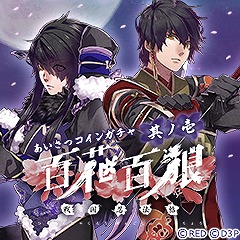画像ギャラリー No.018のサムネイル画像 / 「百花百狼 〜戦国忍法帖〜」，モバゲーでアバター第2弾が配信開始