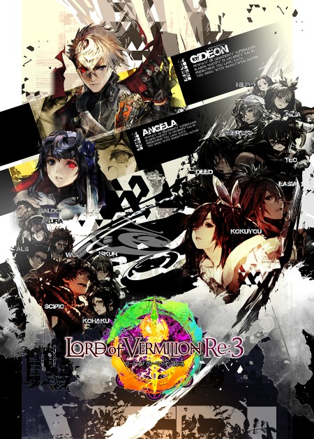 画像ギャラリー No.014のサムネイル画像 / 最新作「LORD of VERMILION Re:3」の稼働は2015年内。「LoVA」「P4」とのコラボ使い魔も発表された「OVER the LORD 第7章」新情報まとめ