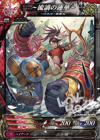 画像ギャラリー No.005のサムネイル画像 / 「LORD of VERMILION Re:3」が本日稼動スタート。新たな力「降魔」と新カードを150以上追加した対戦型TCGの最新作