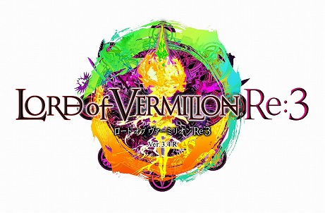 画像ギャラリー No.003のサムネイル画像 / 「LORD of VERMILION Re:3」が2月25日にVer.3.4Rを実装。「BLAZBLUE」や「ファンタジーアース ゼロ」のゲスト使い魔の情報が公開