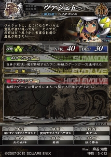 画像ギャラリー No.012のサムネイル画像 / 「LORD of VERMILION Re:3」，大型バージョンアップ「Dear Servant」が本日実装。75体の新規使い魔が登場
