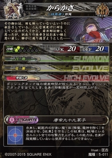 画像ギャラリー No.014のサムネイル画像 / 「LORD of VERMILION Re:3」，大型バージョンアップ「Dear Servant」が本日実装。75体の新規使い魔が登場
