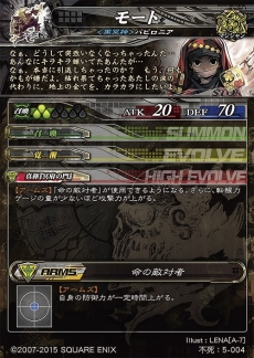 画像ギャラリー No.018のサムネイル画像 / 「LORD of VERMILION Re:3」，大型バージョンアップ「Dear Servant」が本日実装。75体の新規使い魔が登場