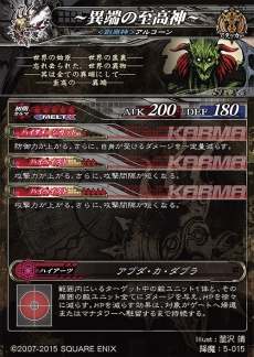 画像ギャラリー No.020のサムネイル画像 / 「LORD of VERMILION Re:3」，大型バージョンアップ「Dear Servant」が本日実装。75体の新規使い魔が登場
