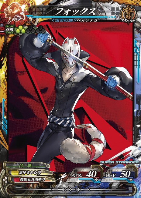 画像ギャラリー No.005のサムネイル画像 / 「LORD of VERMILION Re:3」次期アップデートに，「ペルソナ５」キャラクターが参戦。先行キャンペーンも12月12日より開催