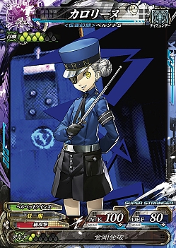 画像ギャラリー No.016のサムネイル画像 / 「LORD of VERMILION Re:3 Dear Servant KEEPER OF THE 13 KEYS」が本日から稼働。「ペルソナ5」の主人公「ジョーカー」が参戦