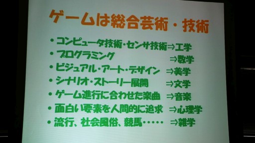 画像ギャラリー No.003のサムネイル画像 / 「パックマン」の生みの親，岩谷 徹氏が語るゲーム企画の神髄とは。JOGA主催の「ゲームを創るということは，人の心を知ること」セミナーレポート
